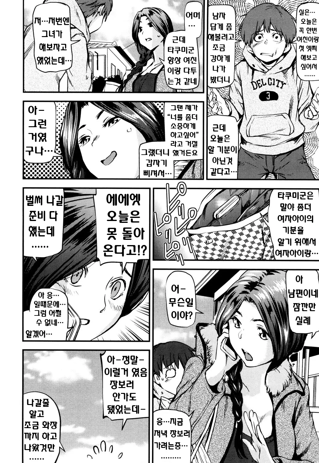 웹툰 이미지 177