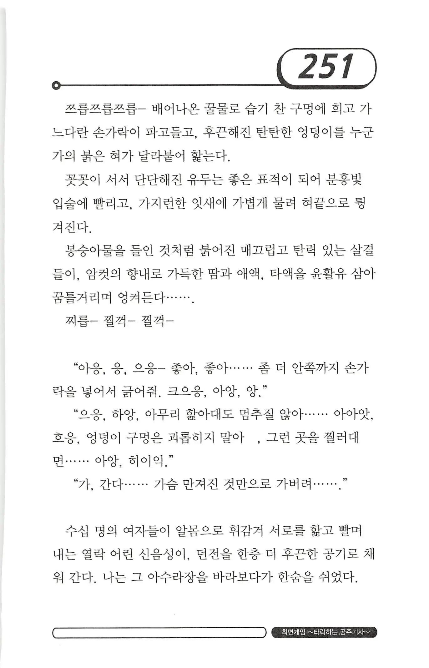 웹툰 이미지 254