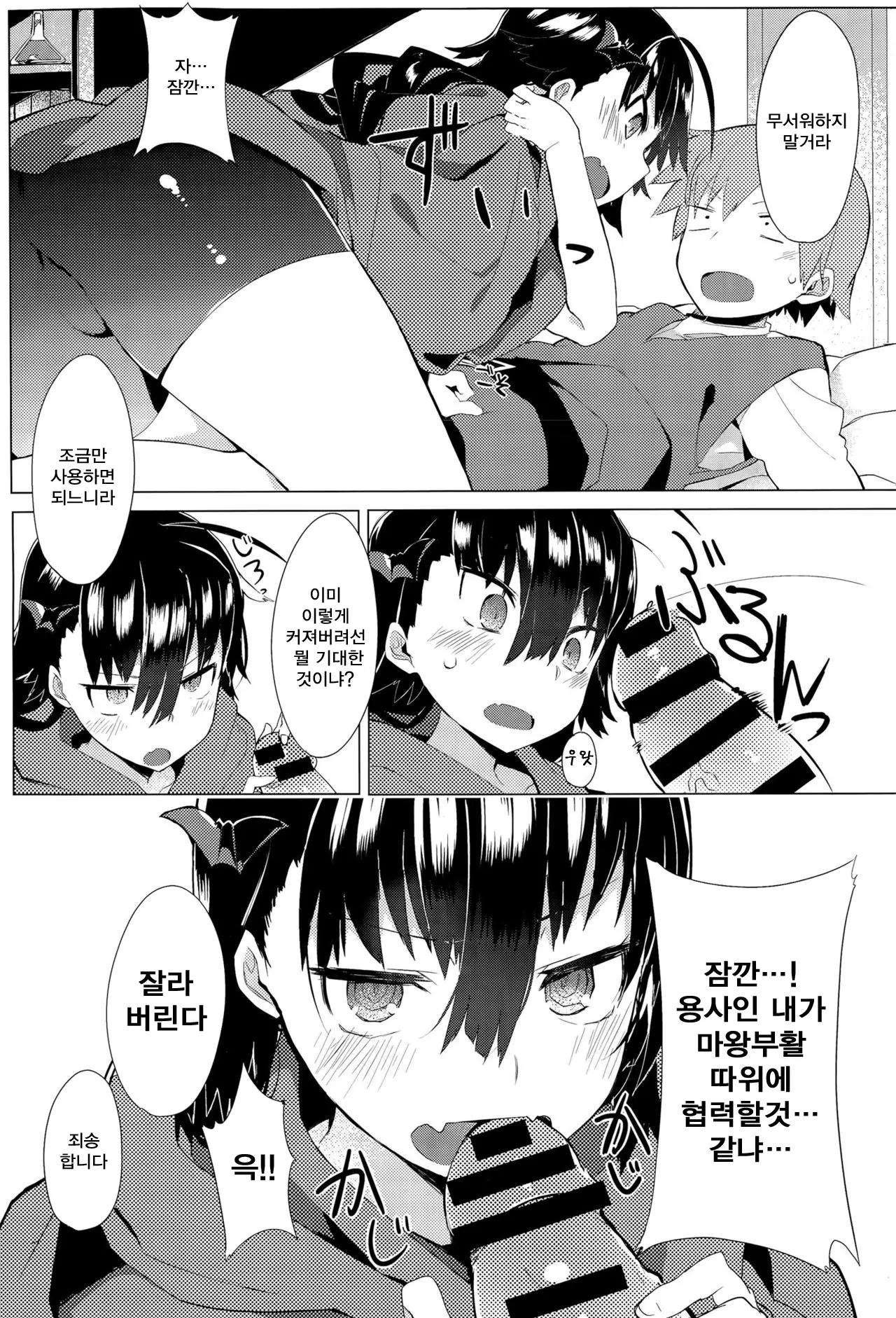웹툰 이미지 7