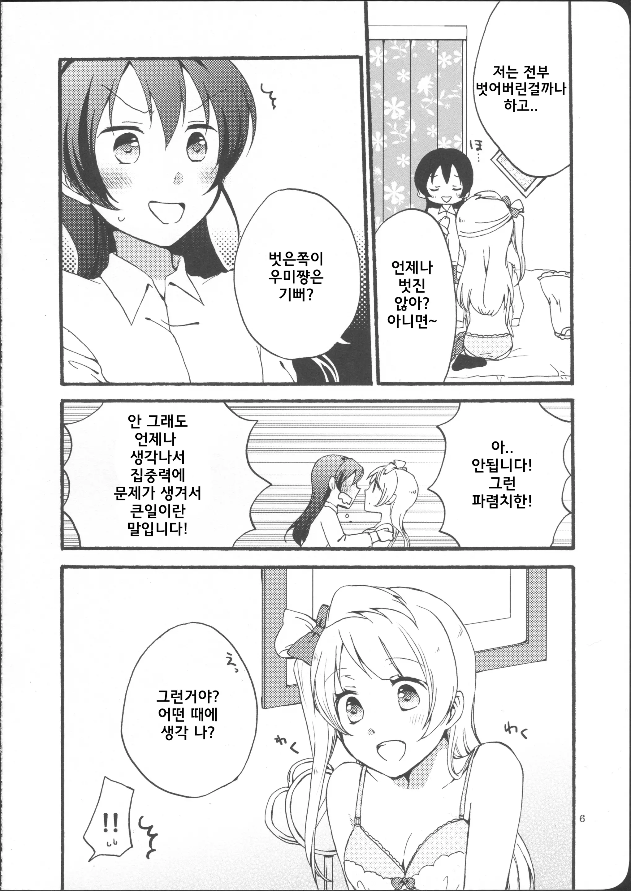 웹툰 이미지 5