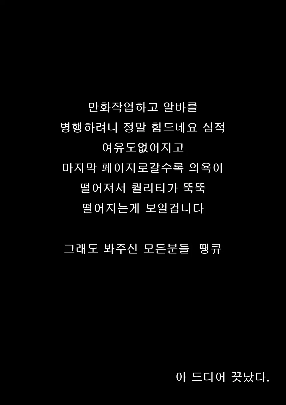 웹툰 이미지 18