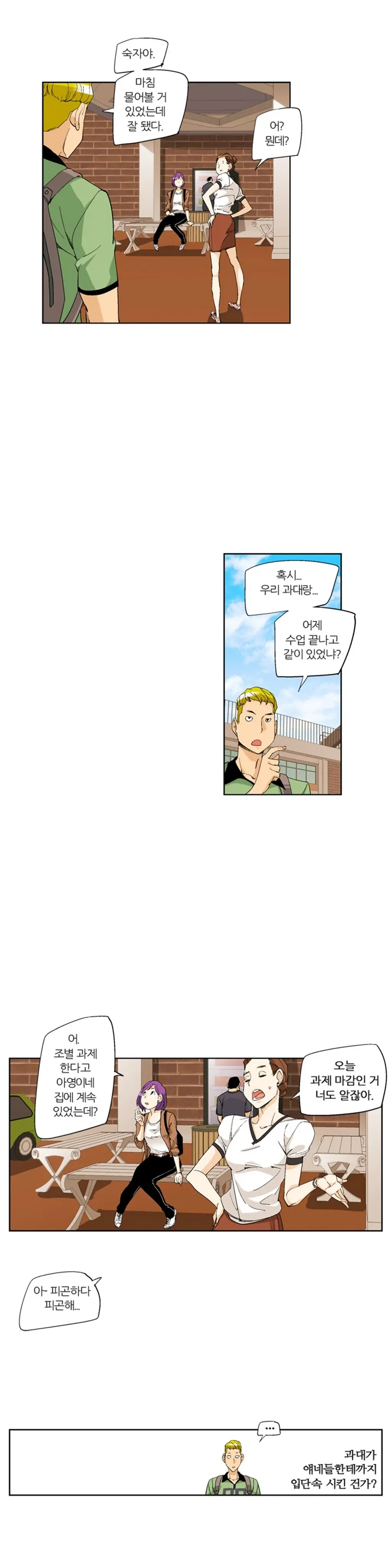 웹툰 이미지 107