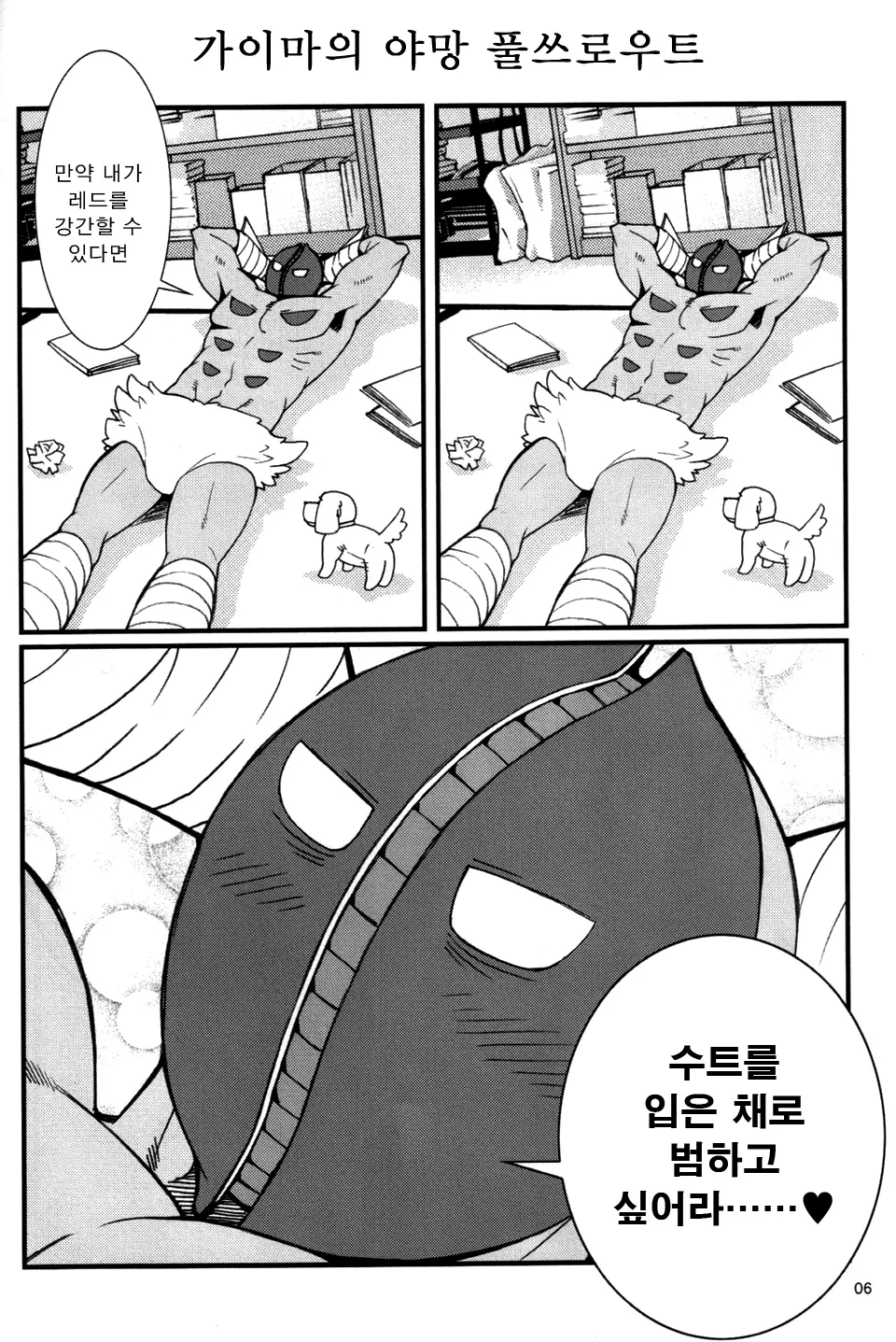 웹툰 이미지 3