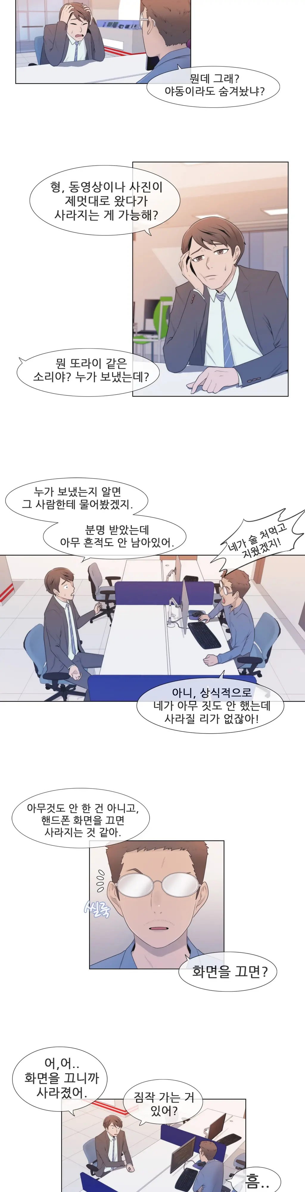 웹툰 이미지 133