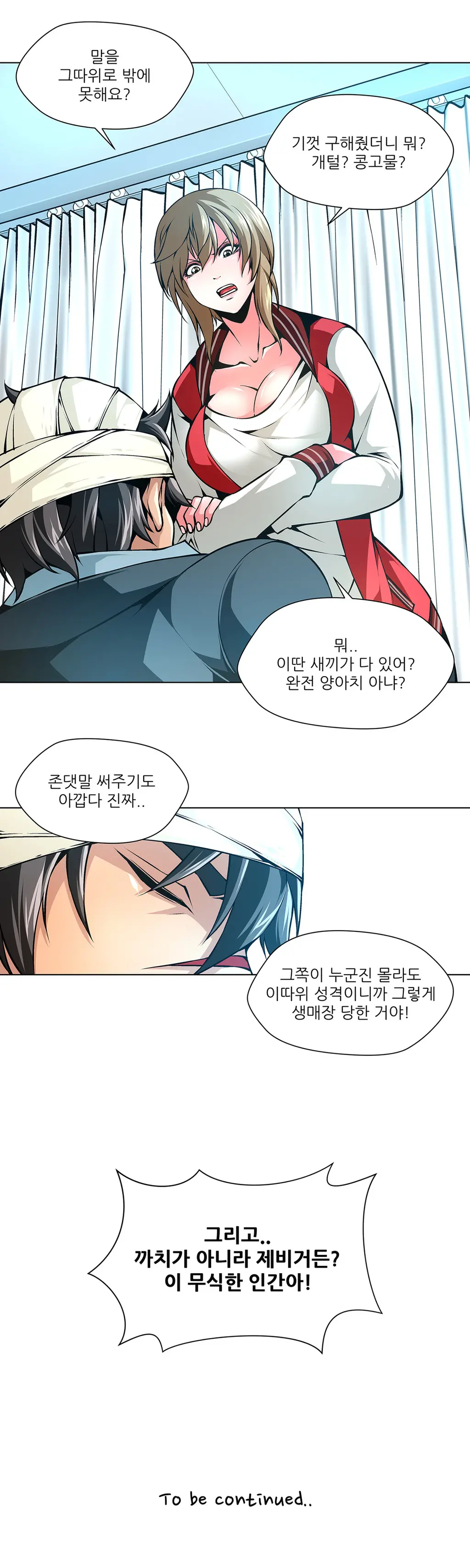 웹툰 이미지 441