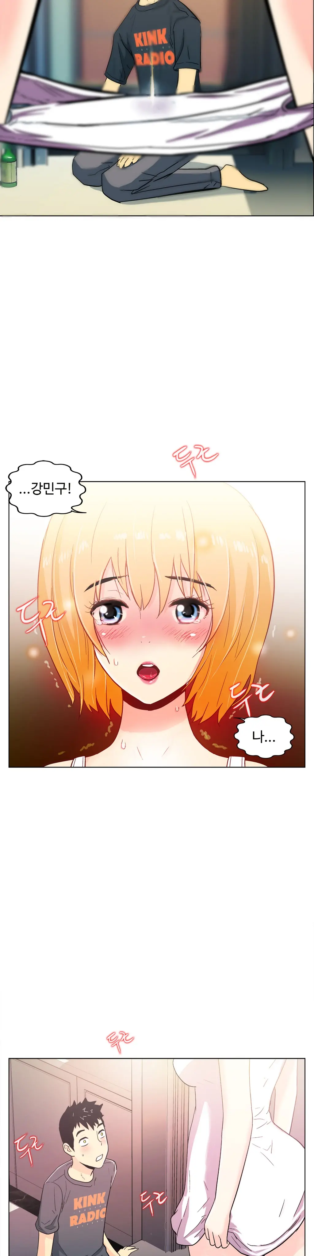 웹툰 이미지 422