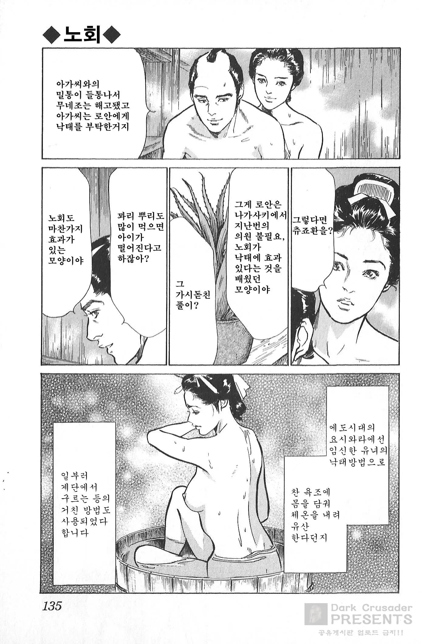 웹툰 이미지 135
