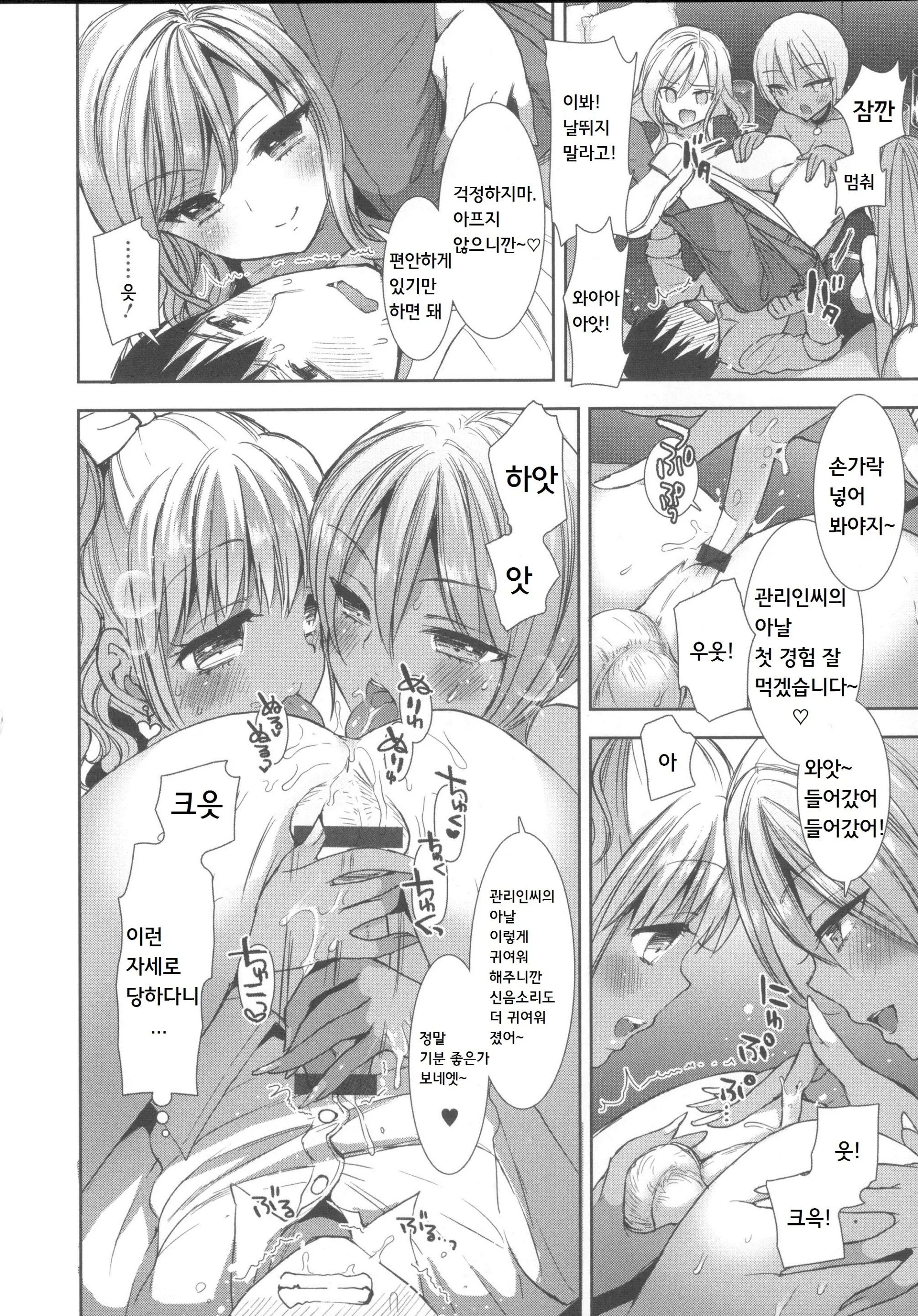 웹툰 이미지 81