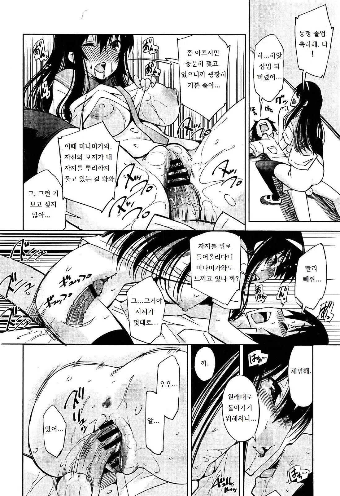 웹툰 이미지 13