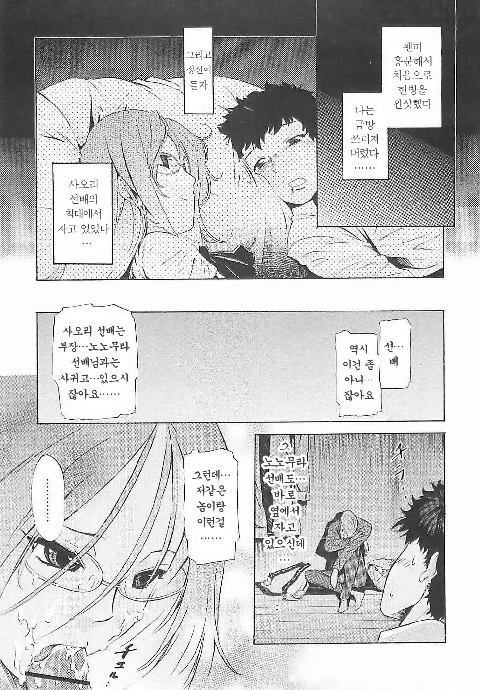 웹툰 이미지 142