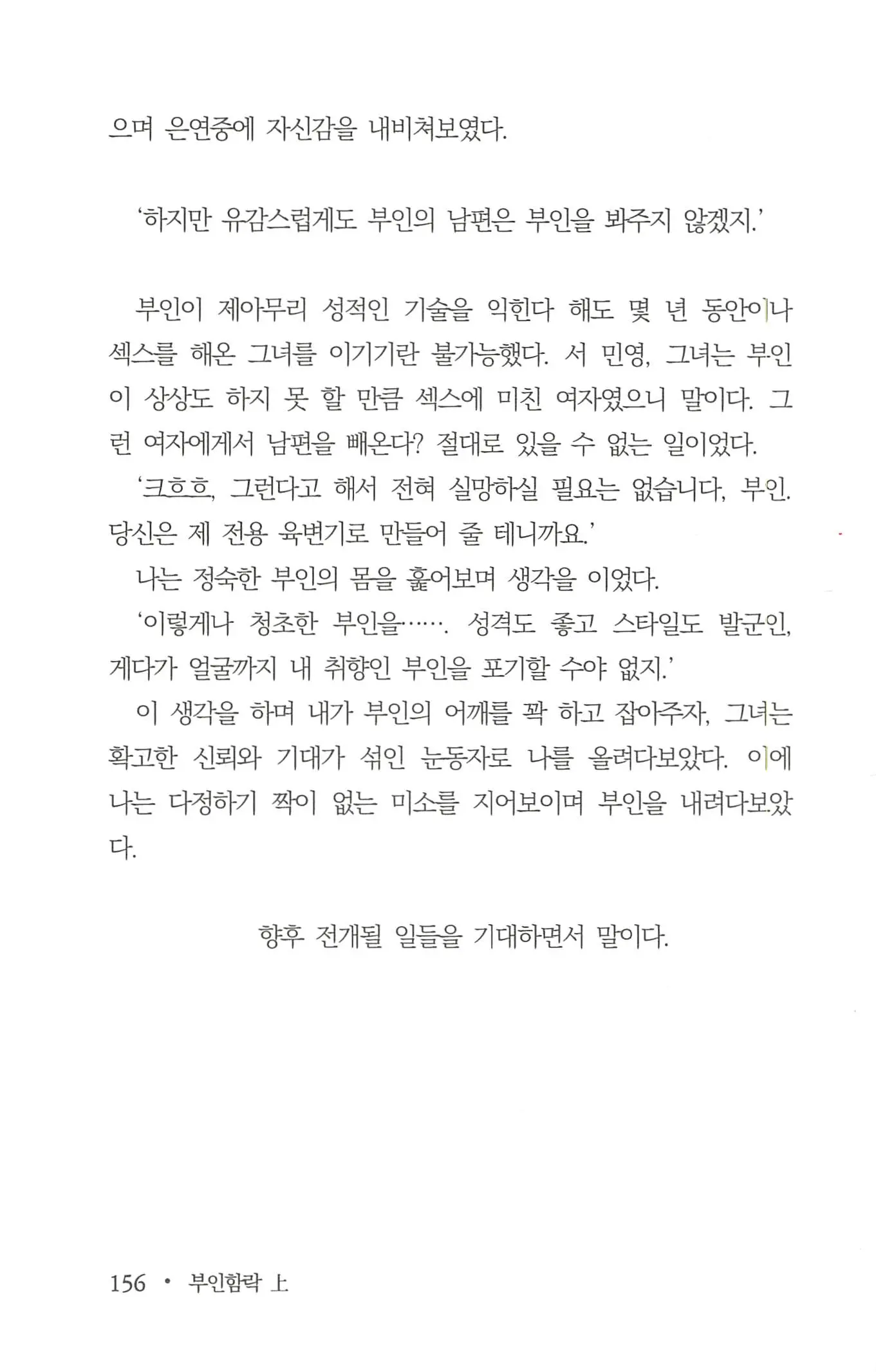 웹툰 이미지 157