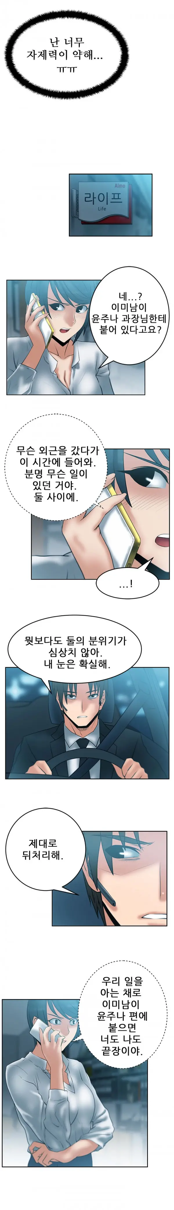 웹툰 이미지 323