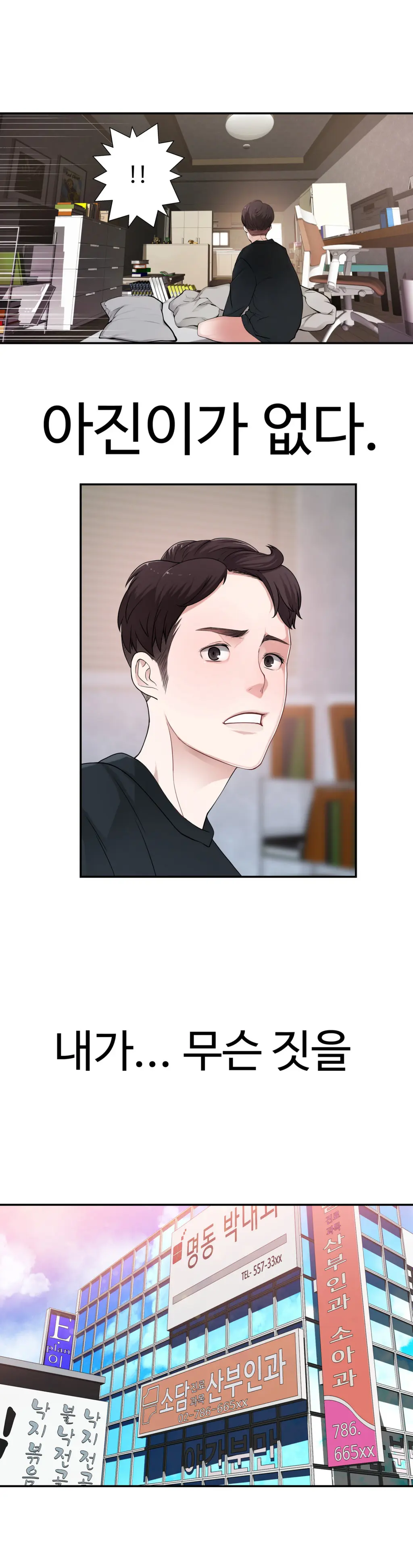 웹툰 이미지 308