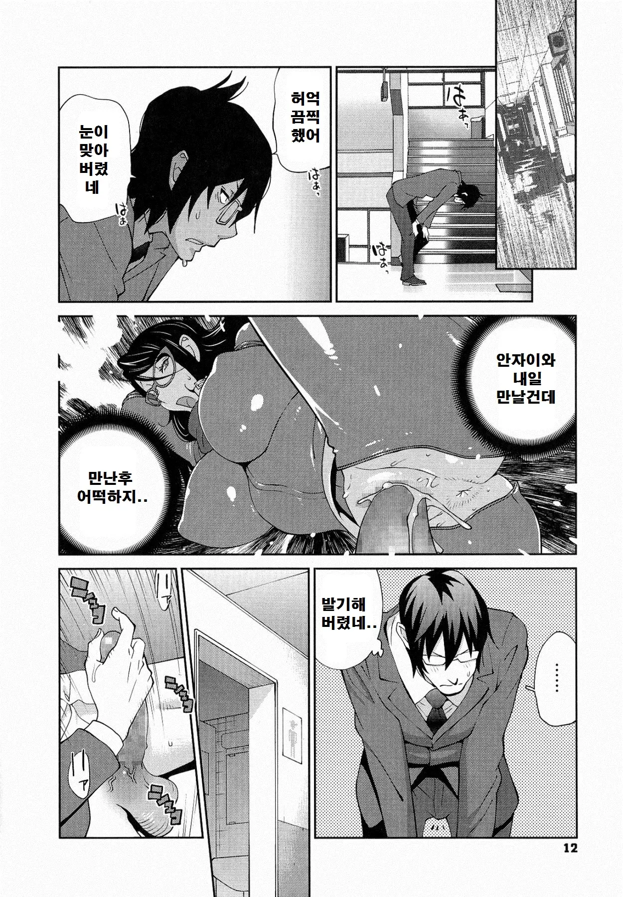 웹툰 이미지 11