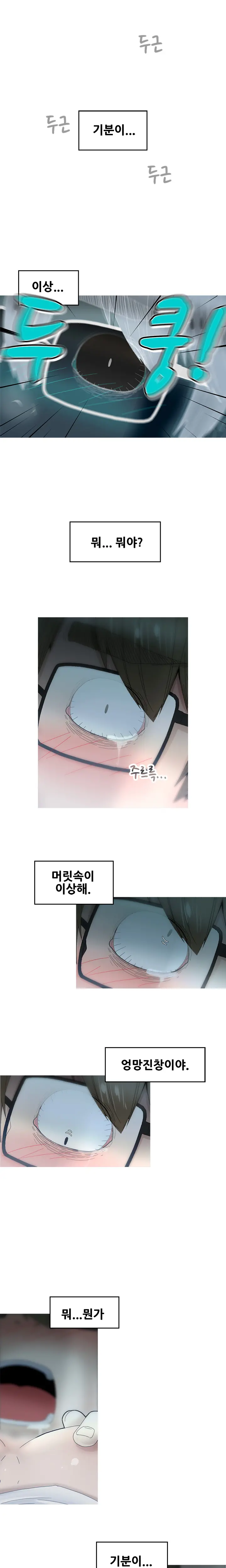 웹툰 이미지 248