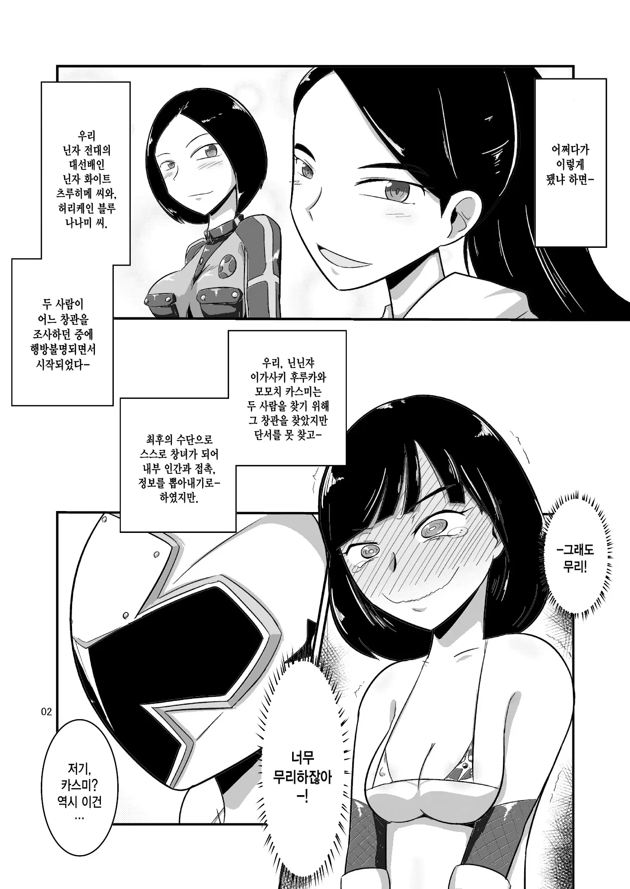 웹툰 이미지 2