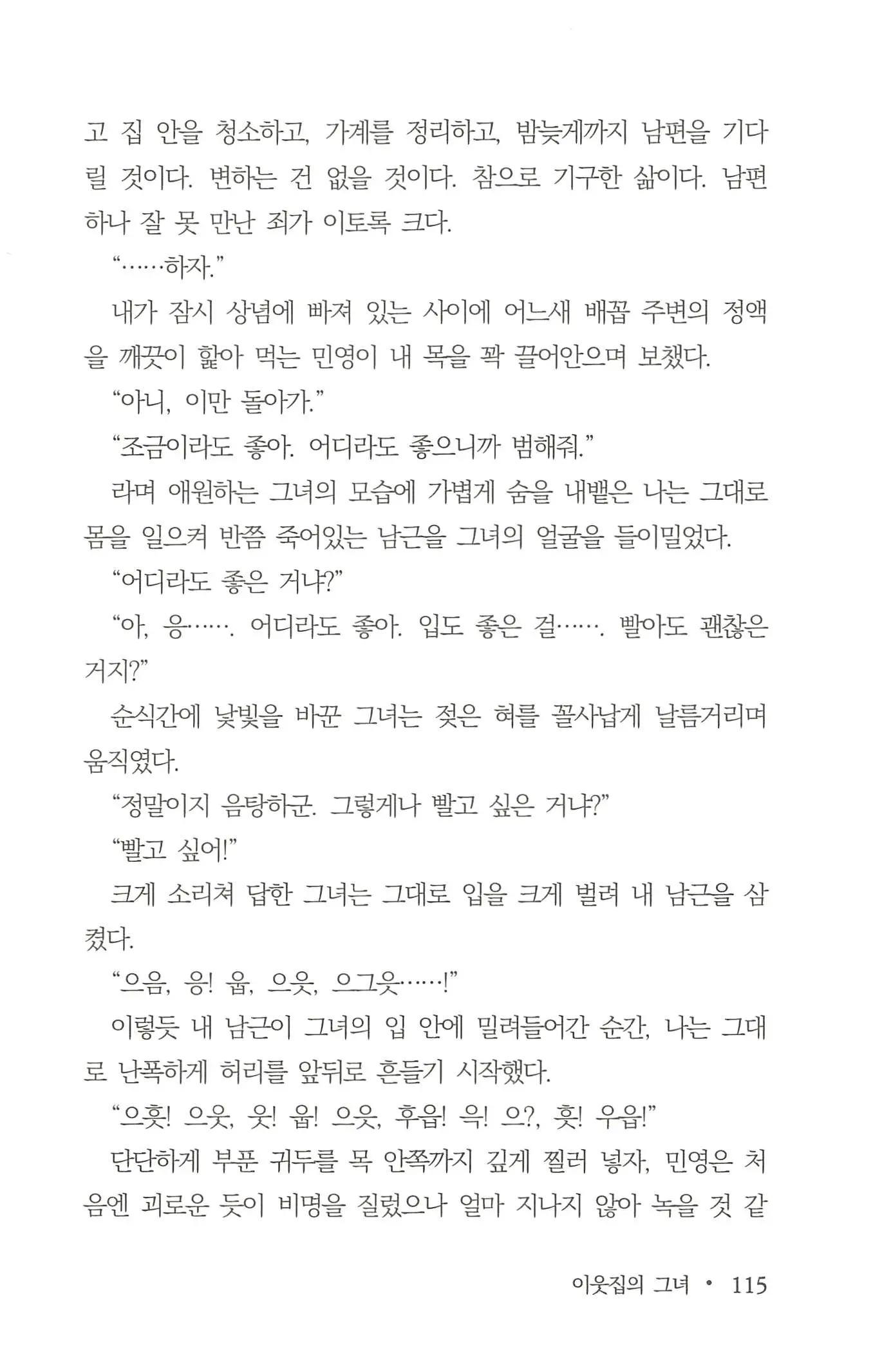 웹툰 이미지 116