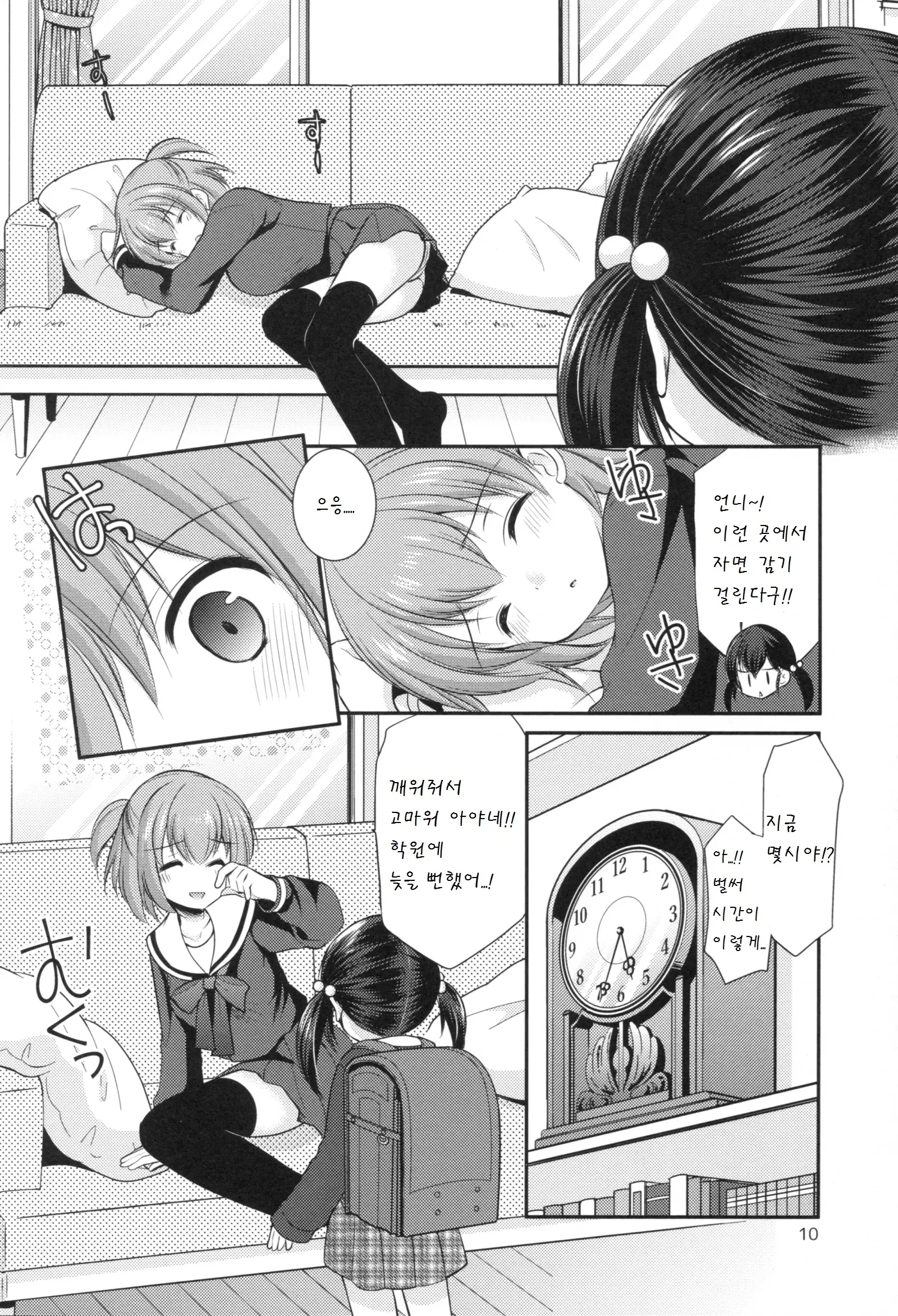 웹툰 이미지 9