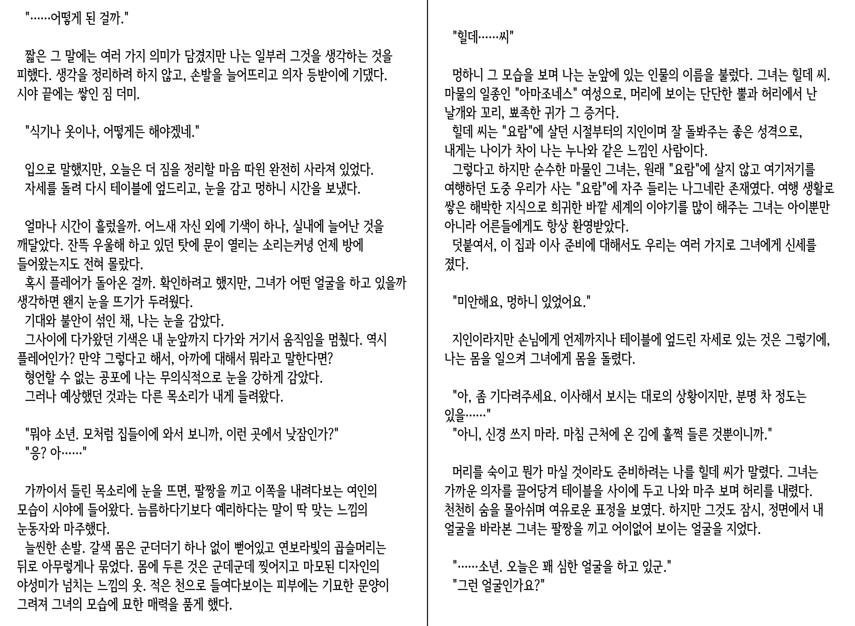 웹툰 이미지 37