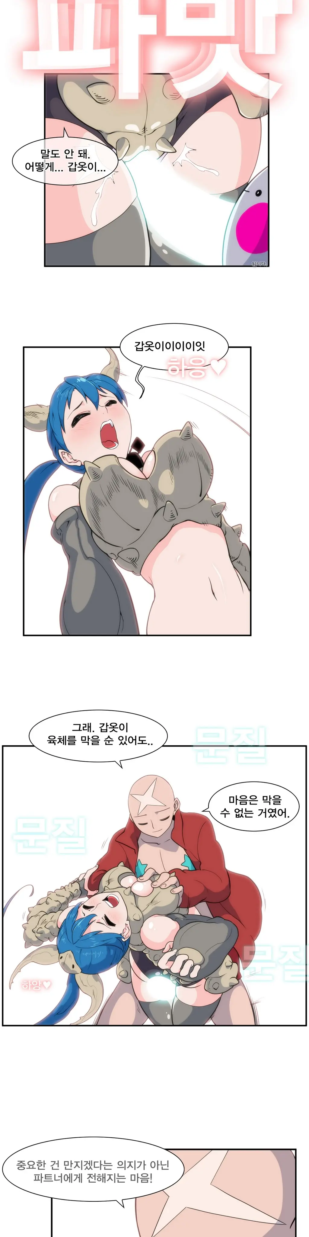 웹툰 이미지 432