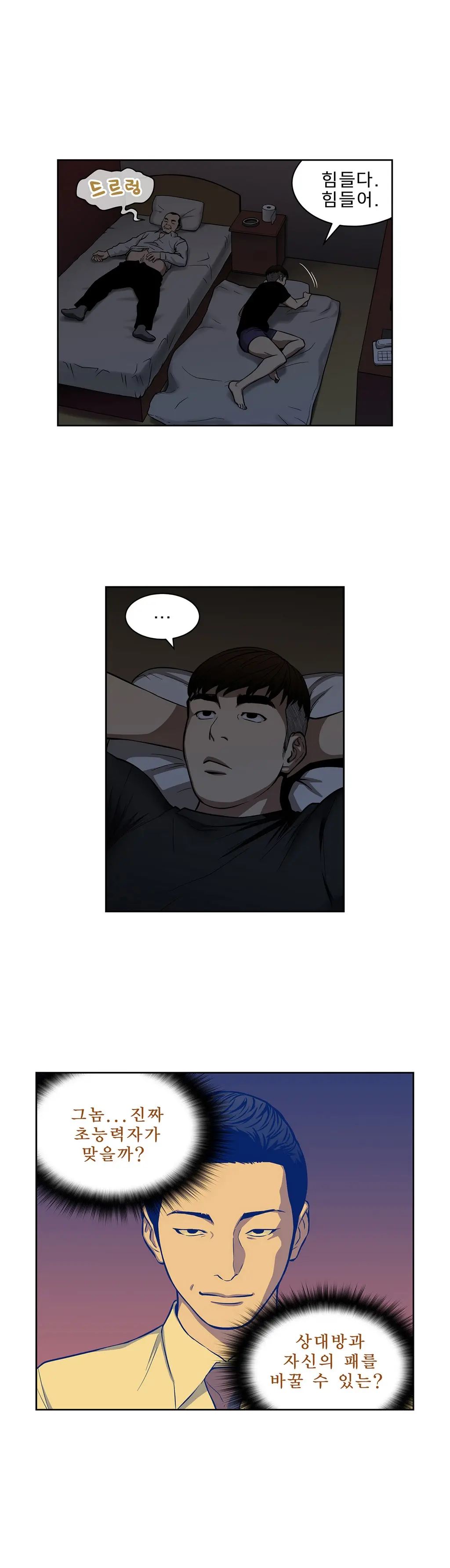 웹툰 이미지 238