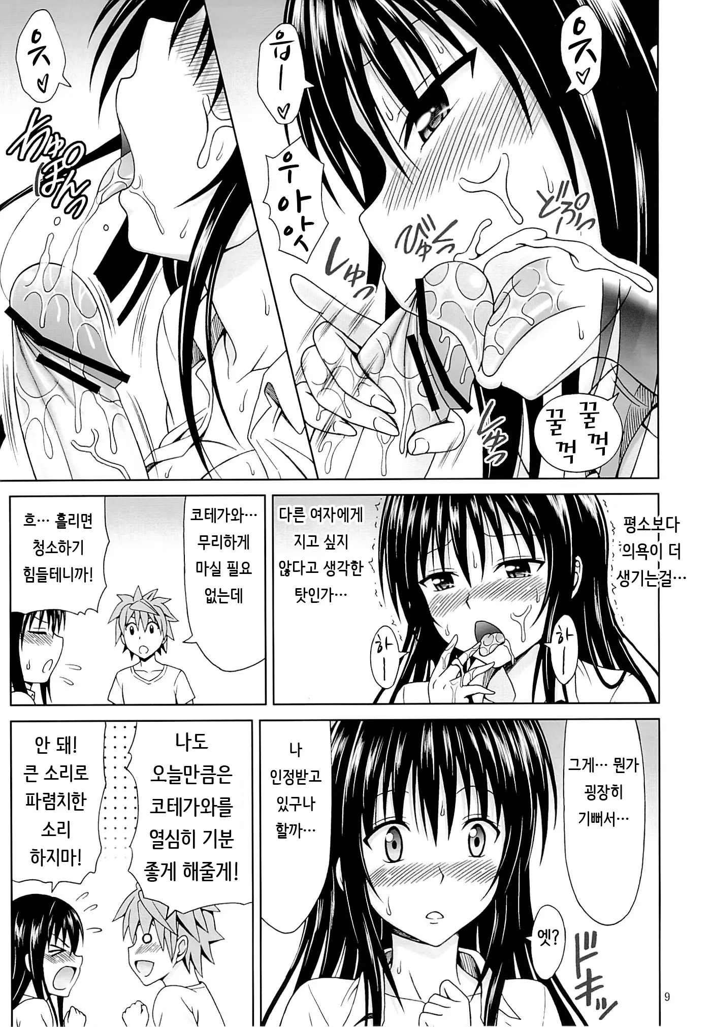 웹툰 이미지 7