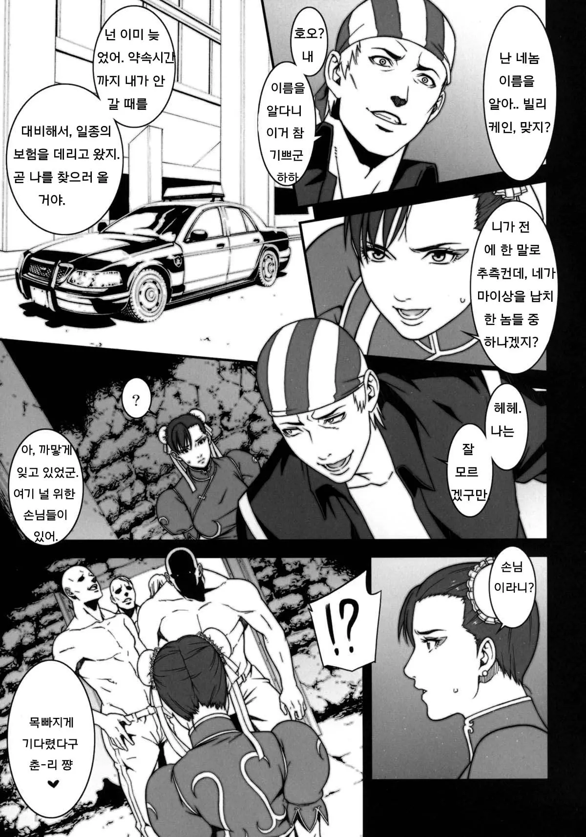웹툰 이미지 6