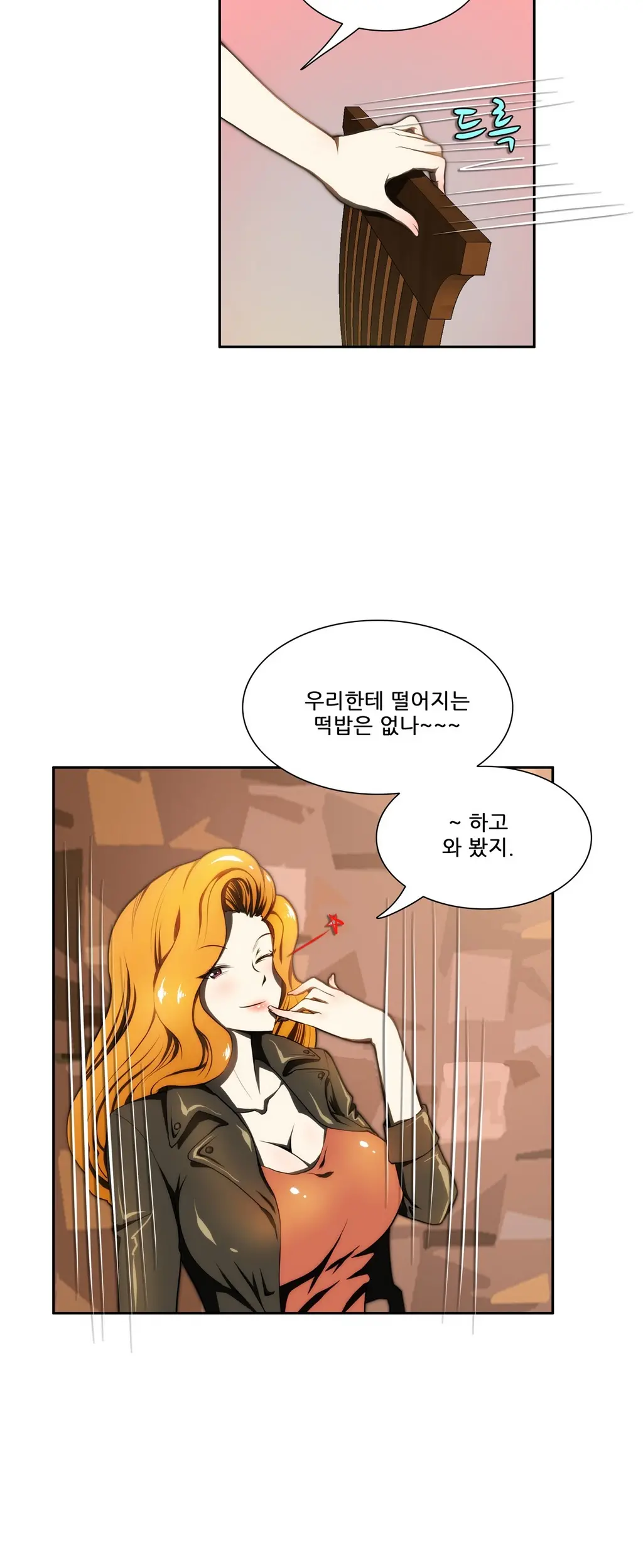 웹툰 이미지 44