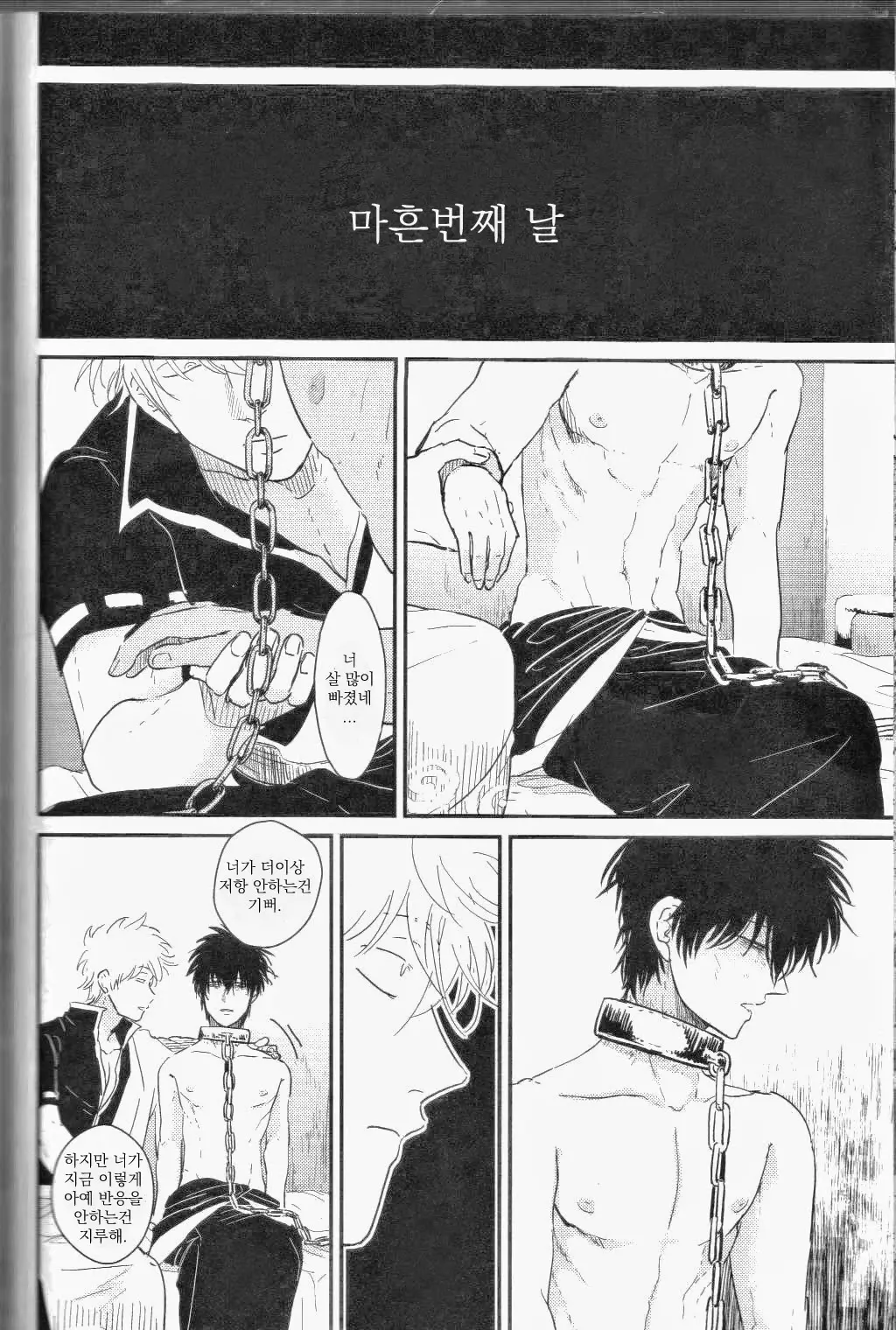 웹툰 이미지 62