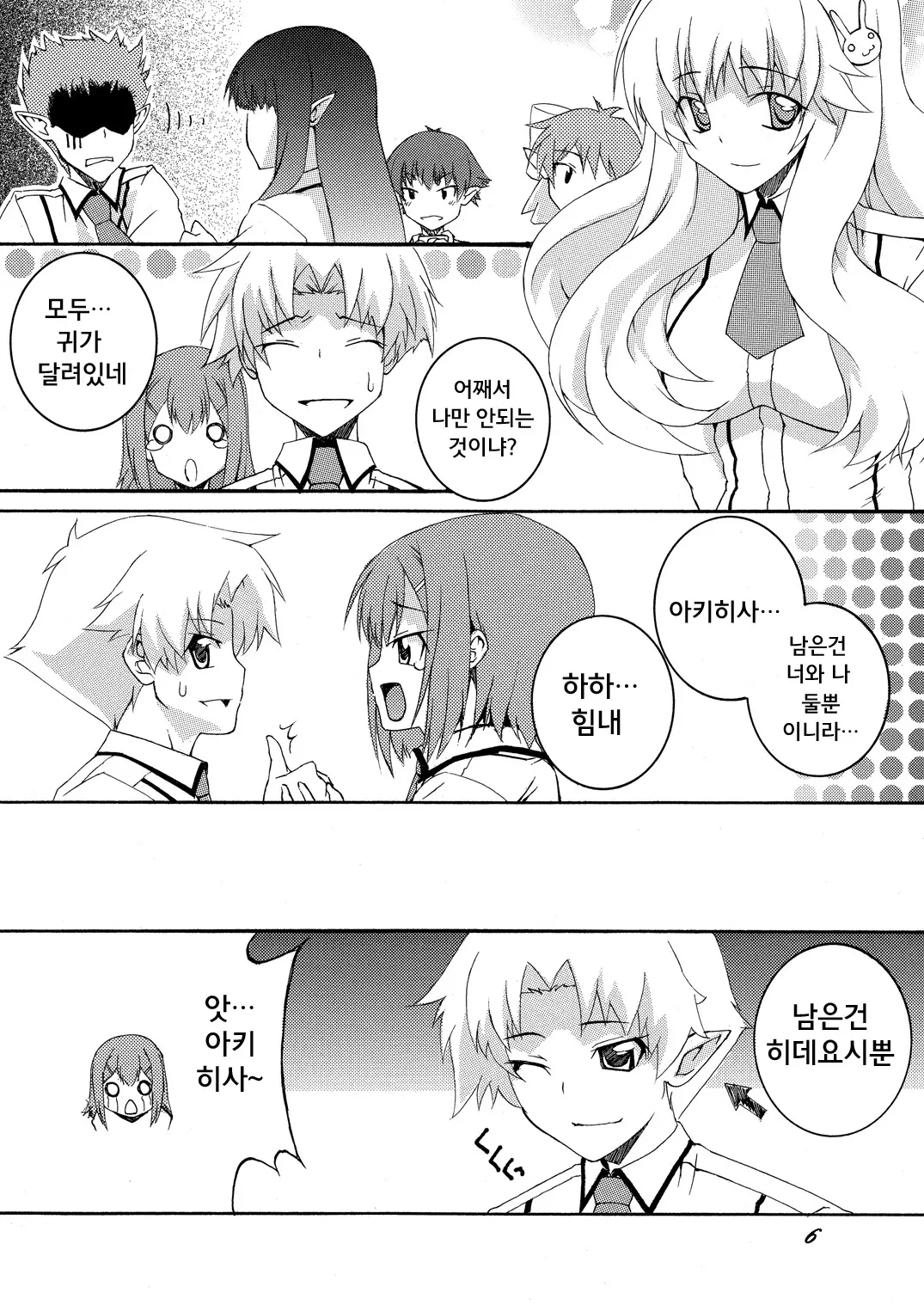 웹툰 이미지 5