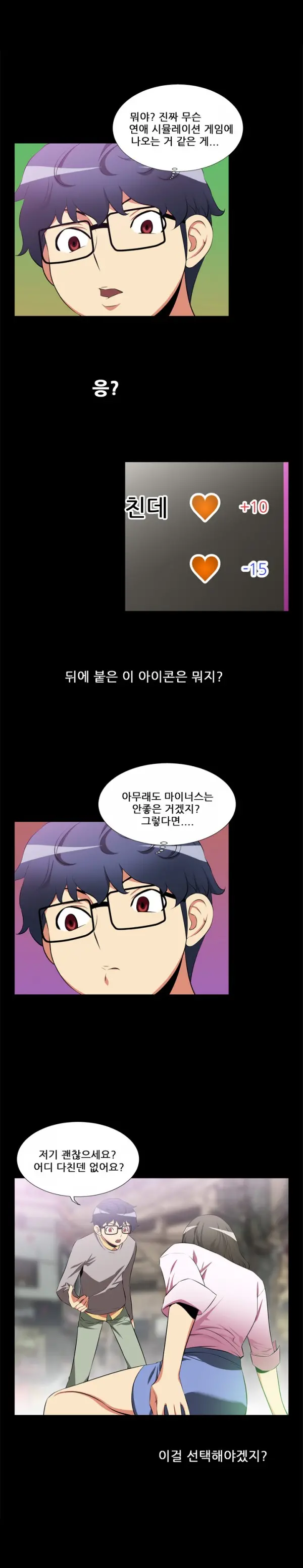 웹툰 이미지 29