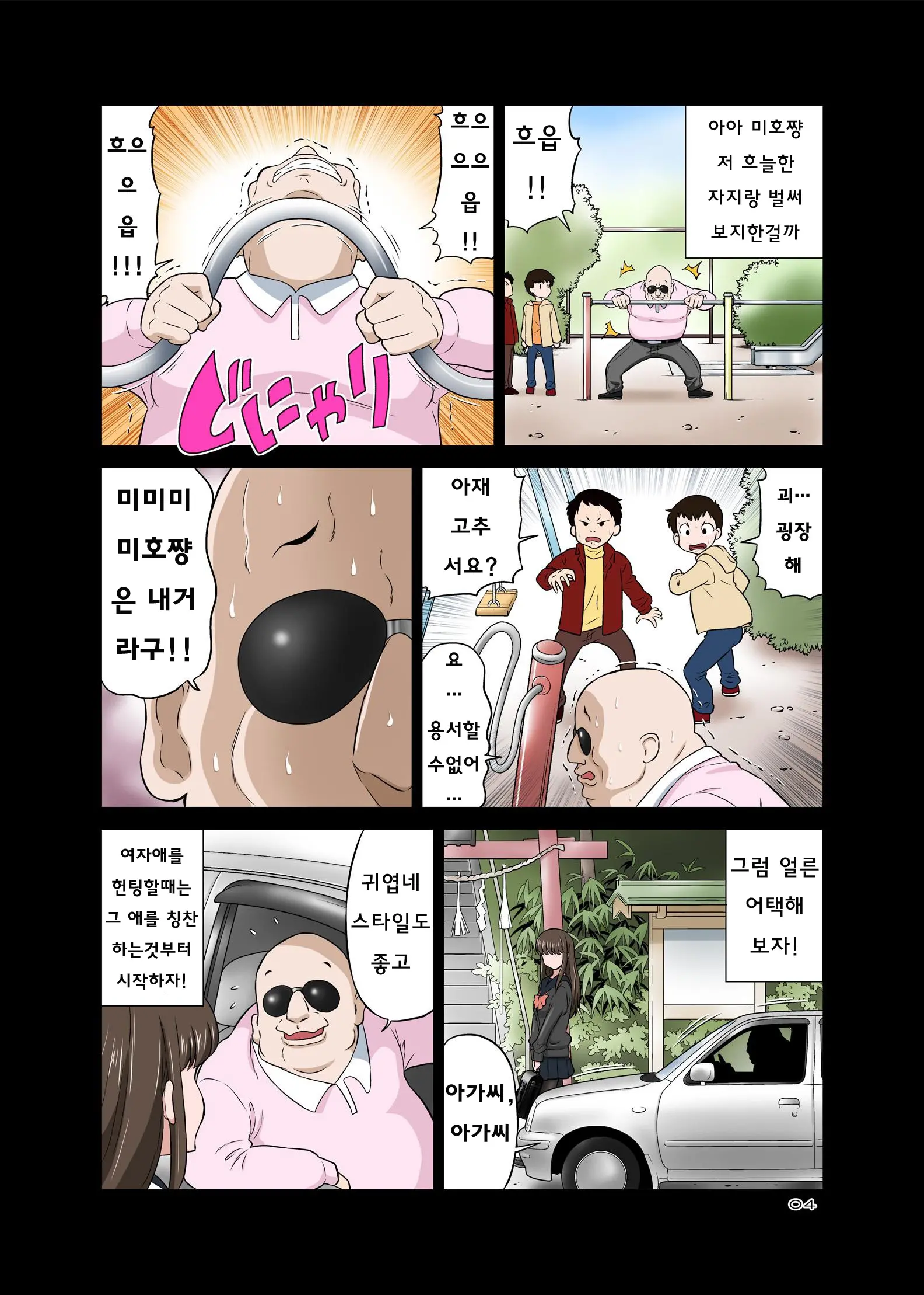 웹툰 이미지 3