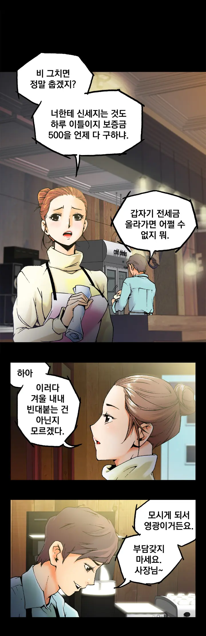 웹툰 이미지 2