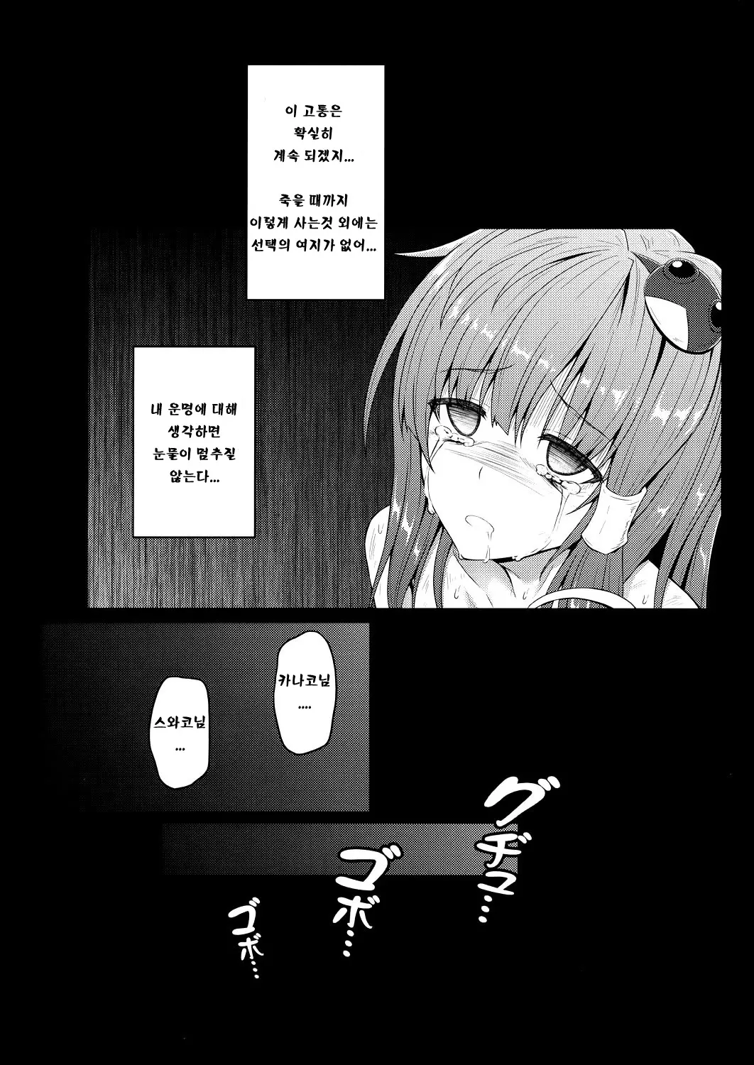 웹툰 이미지 17