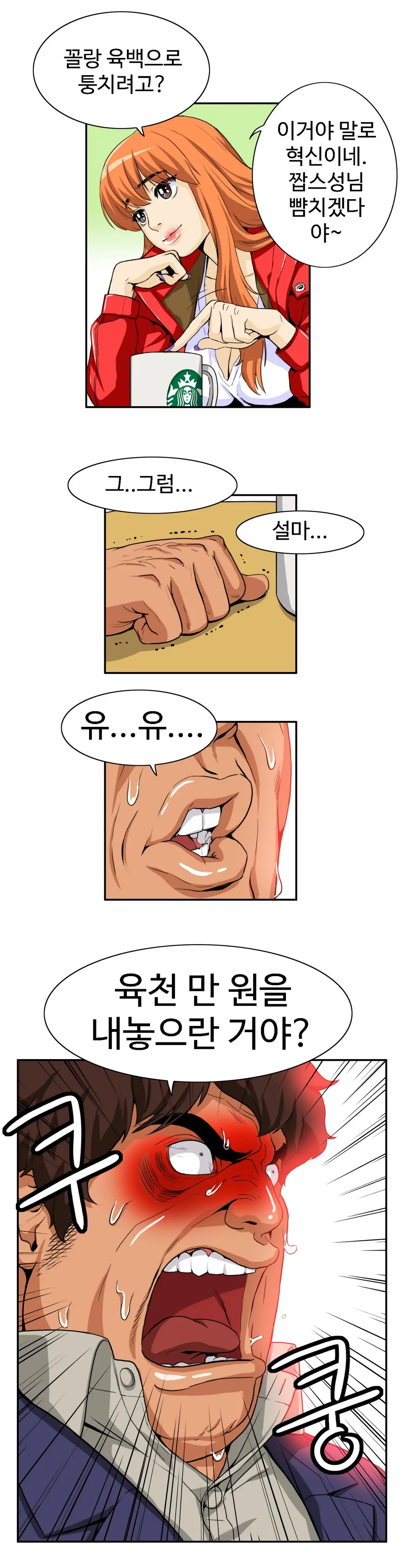 웹툰 이미지 397