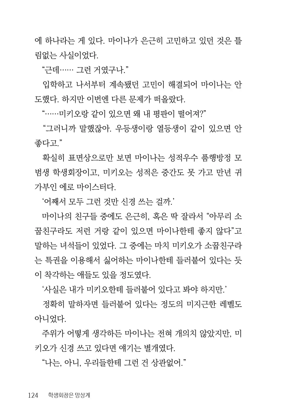 웹툰 이미지 125