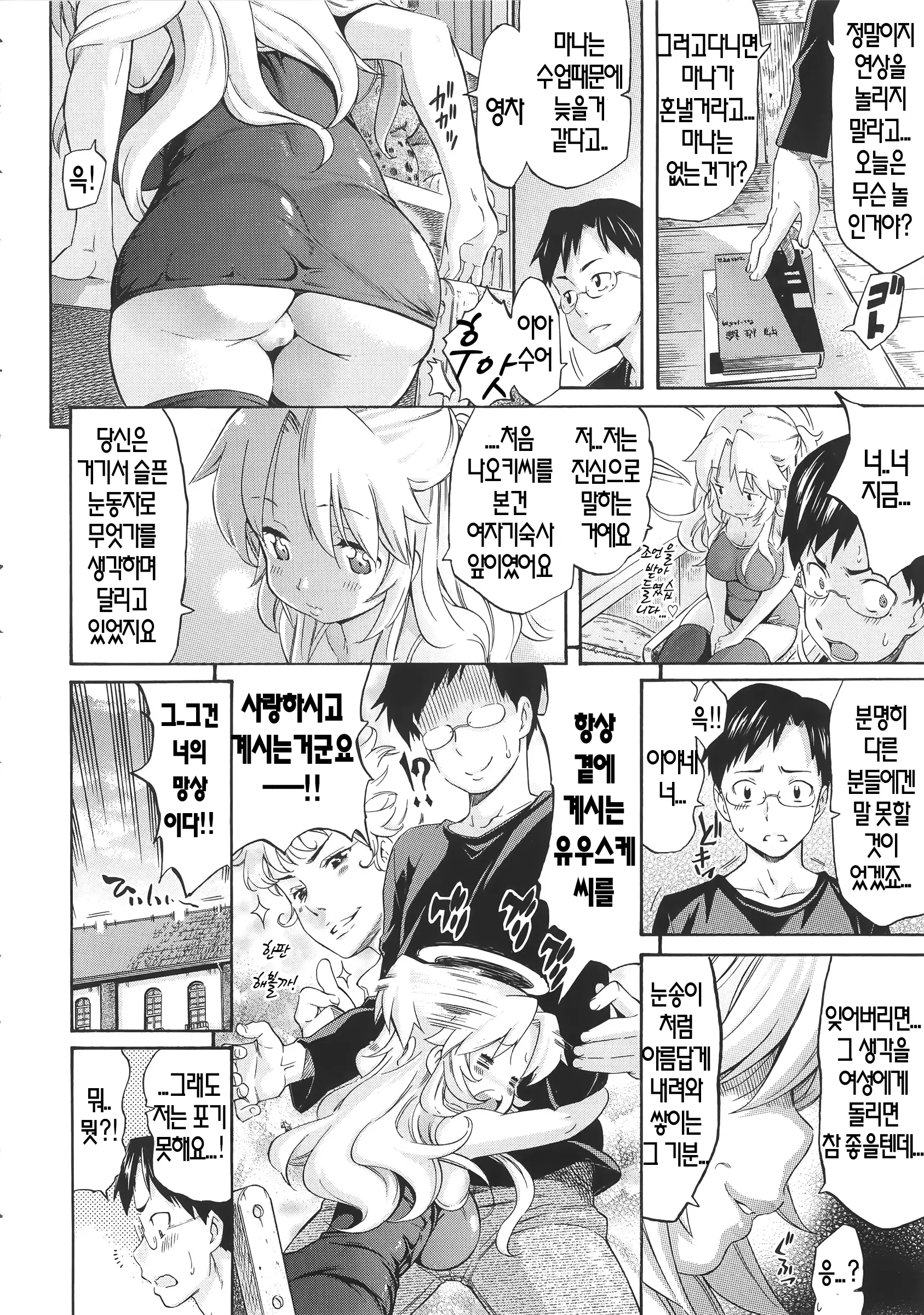 웹툰 이미지 141