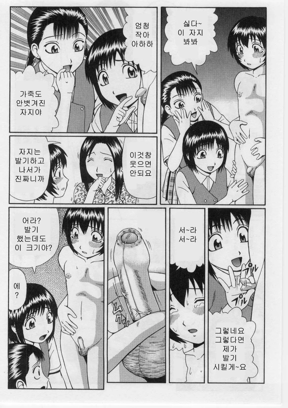 웹툰 이미지 40
