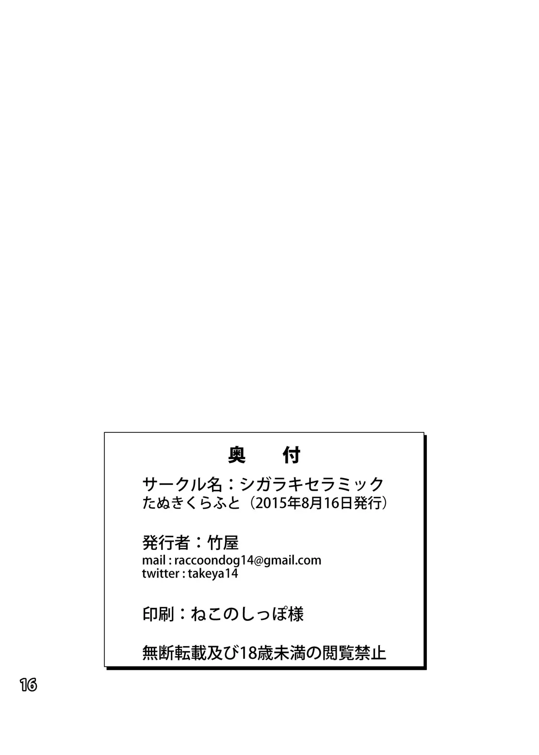 웹툰 이미지 15