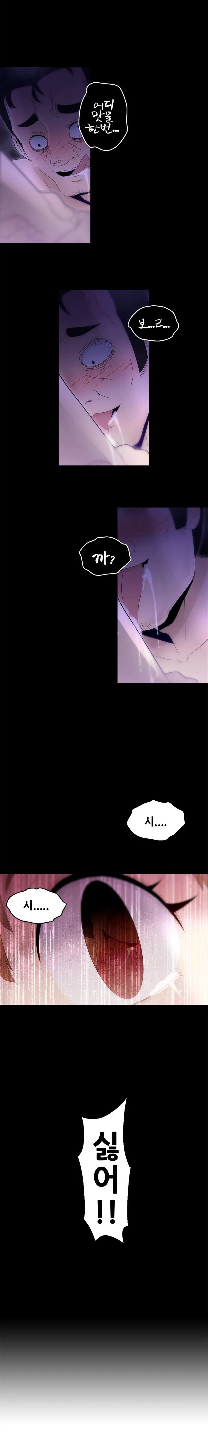 웹툰 이미지 244