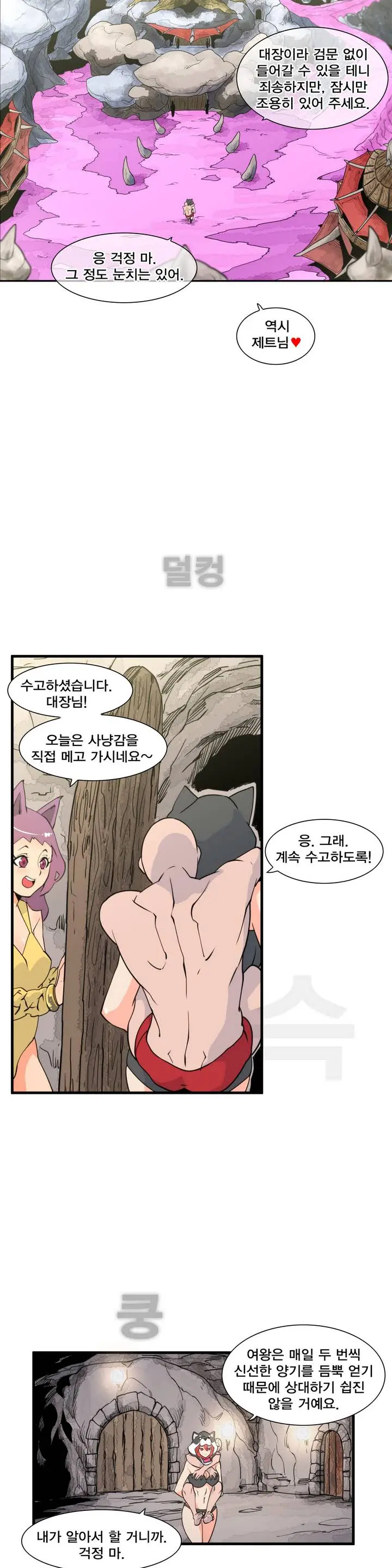 웹툰 이미지 78