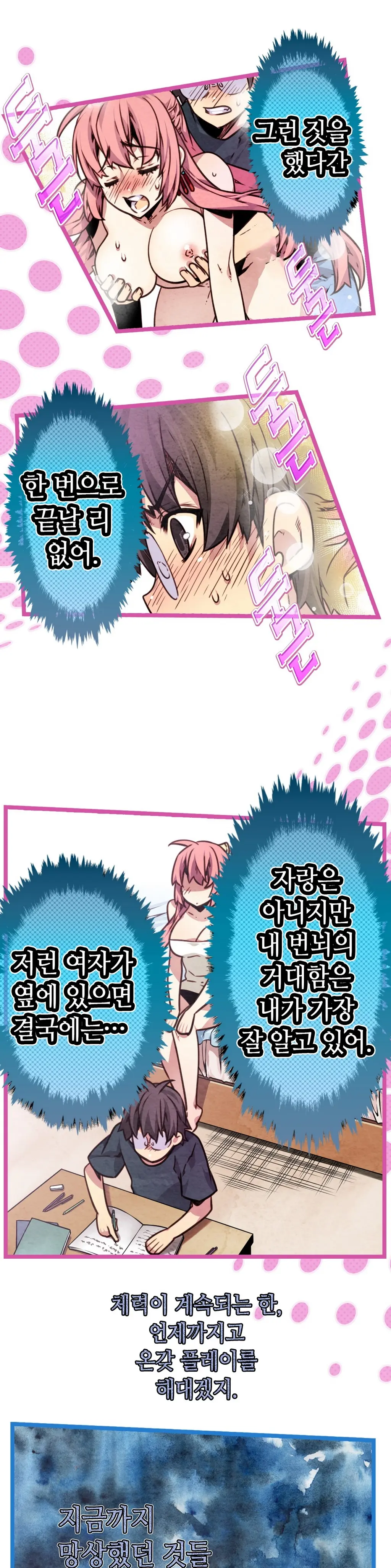 웹툰 이미지 350