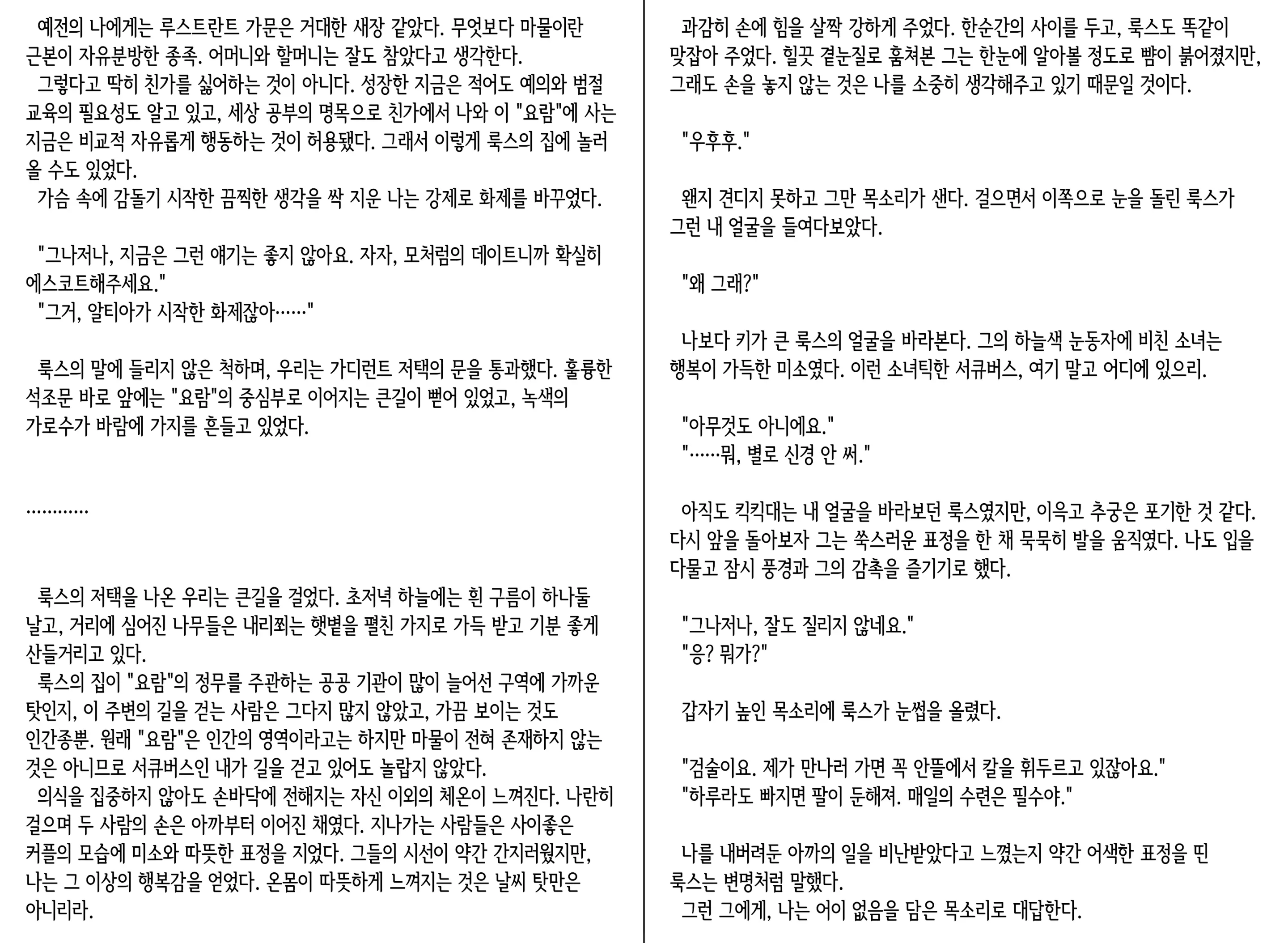웹툰 이미지 96