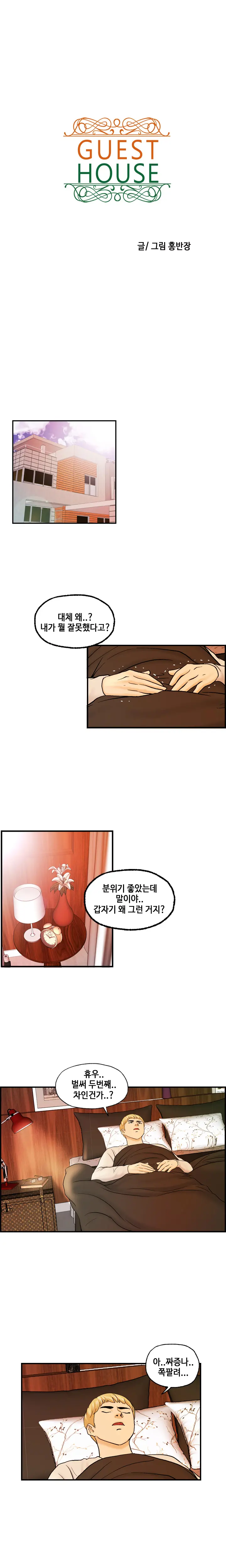 웹툰 이미지 302