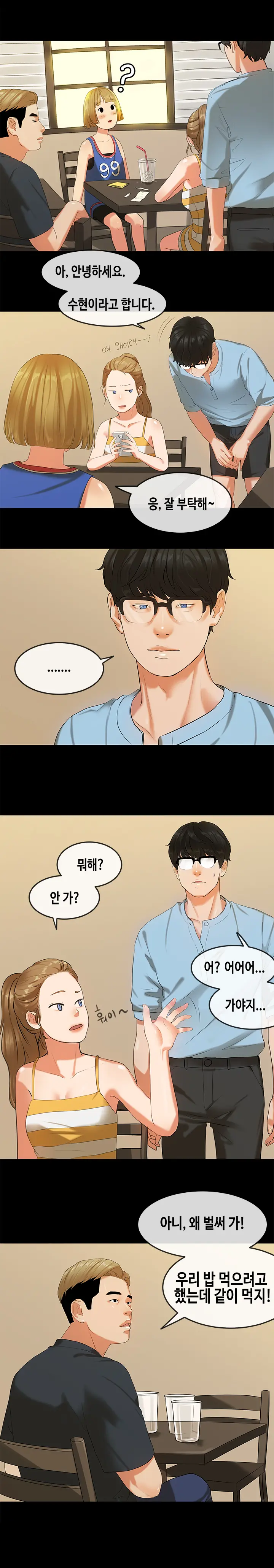 웹툰 이미지 354