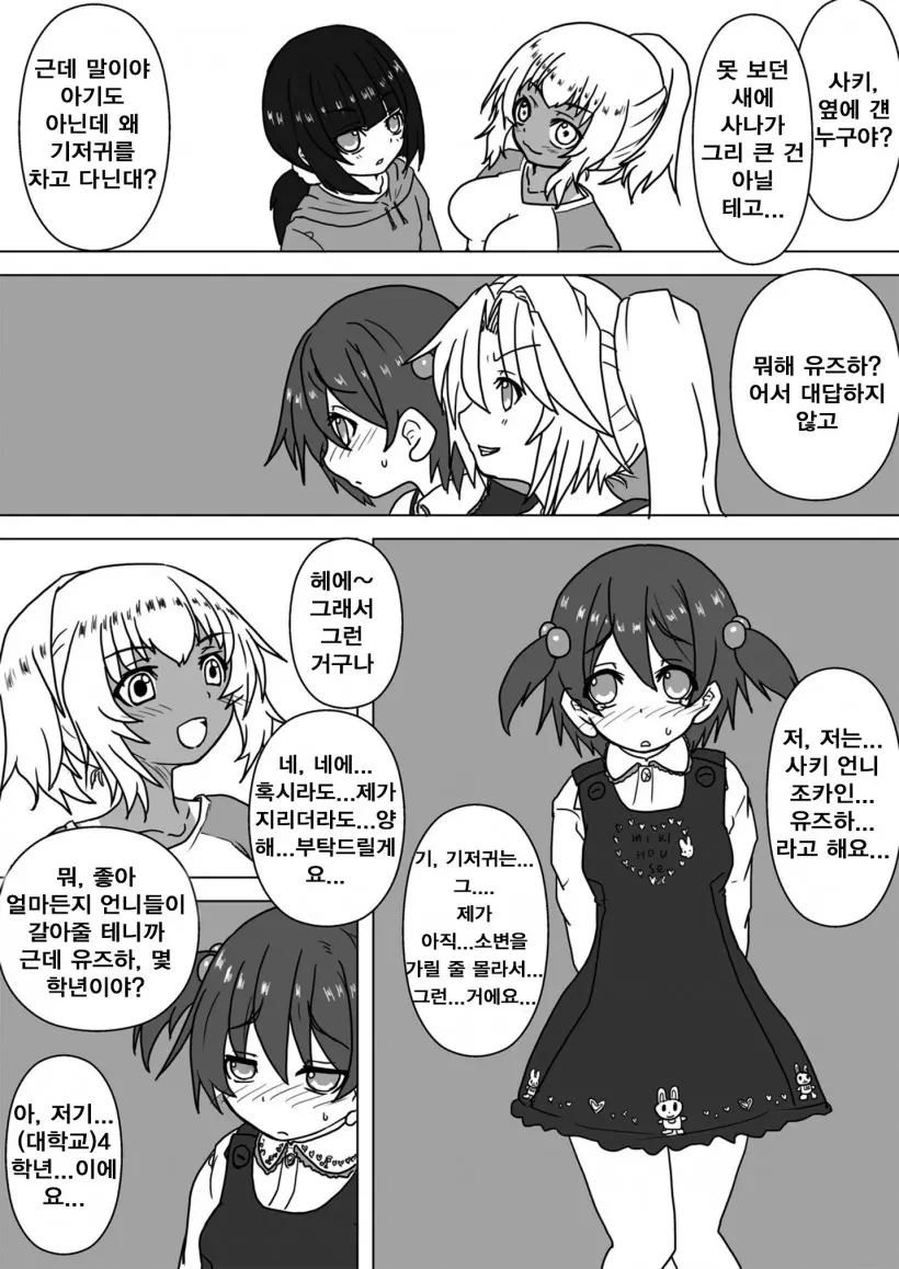 웹툰 이미지 21