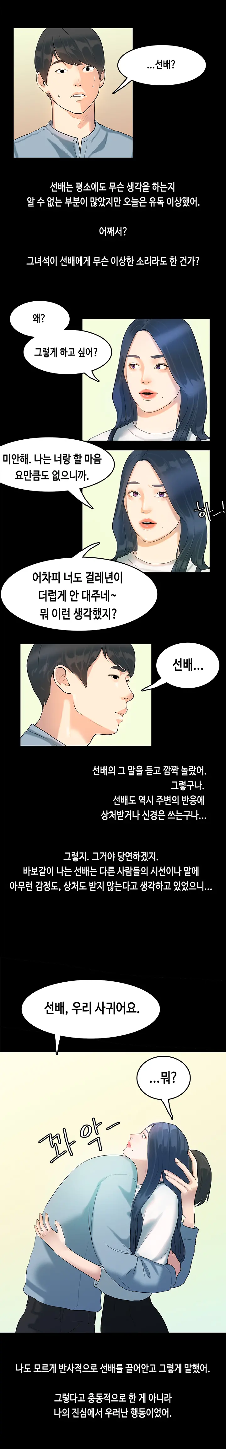 웹툰 이미지 96