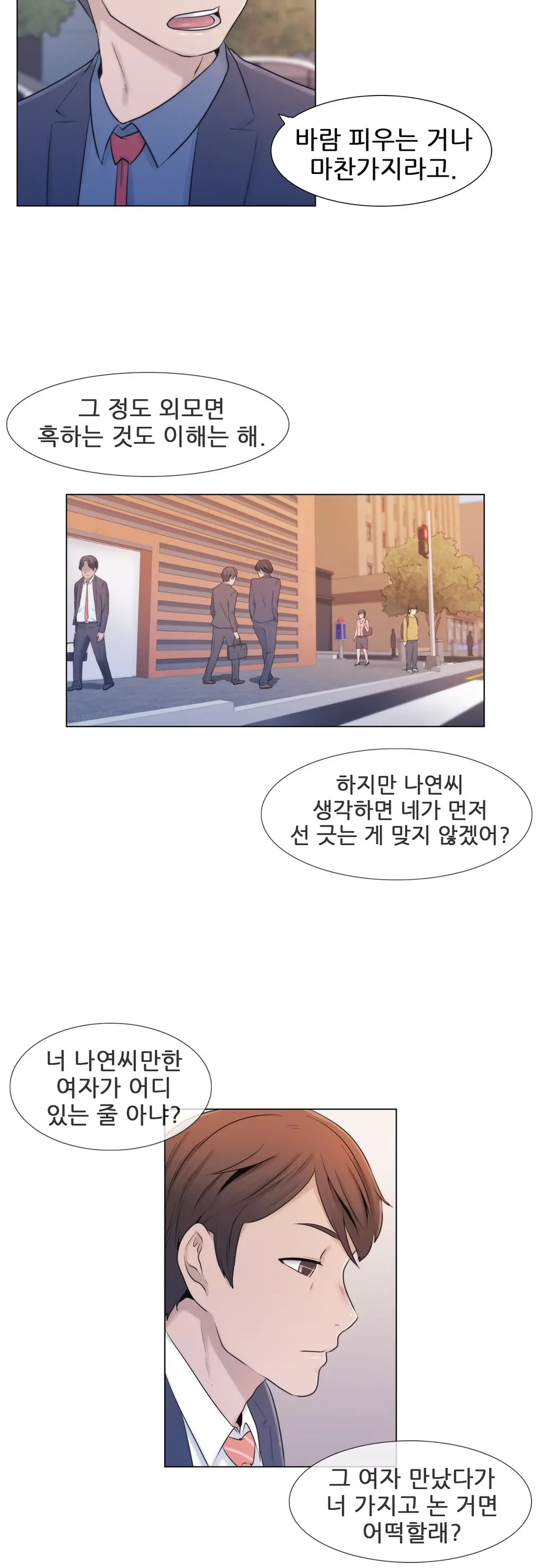 웹툰 이미지 266