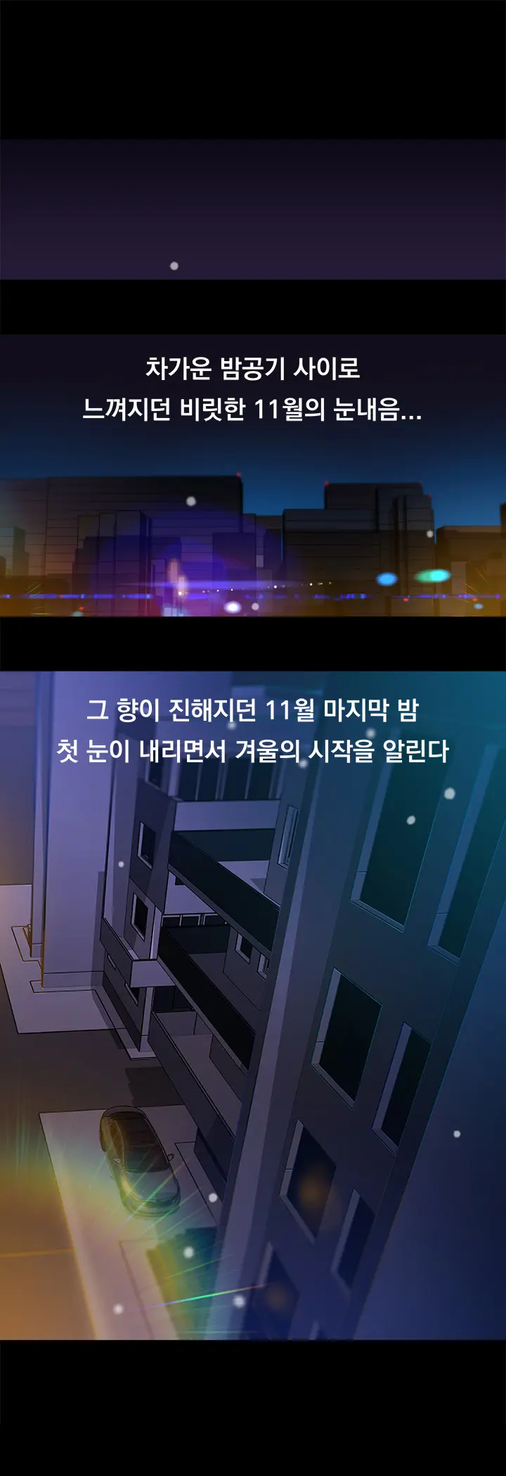 웹툰 이미지 415