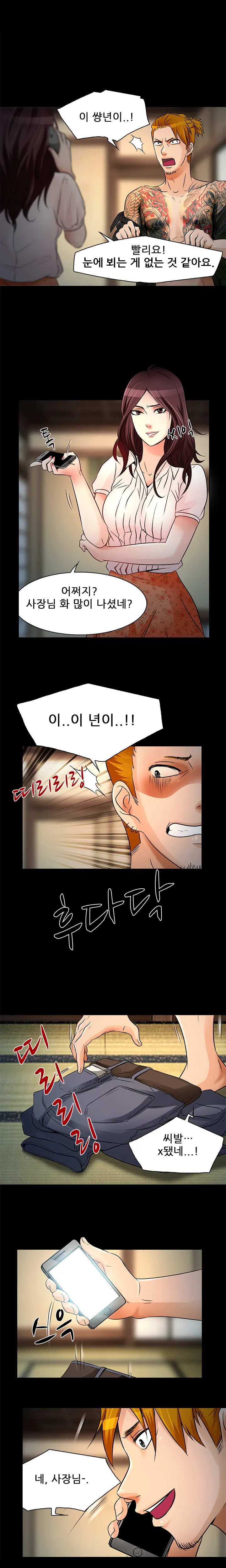 웹툰 이미지 164